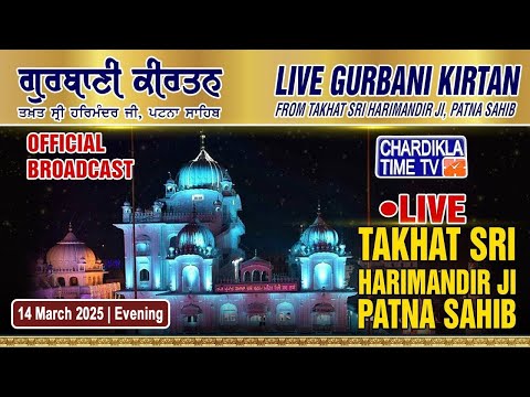 🔴HD LIVE: Patna Sahib | 14-03-2025 | EVENING | Live Gurdwara Sri Patna Sahib, Bihar...