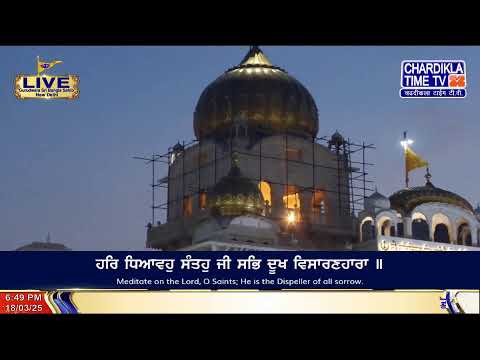 🔴LIVE: Gurdwara Bangla Sahib Ji | 18.03.2025 | EVENING | Gurbani Kirtan | Chardikla Time TV