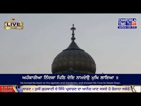 🔴LIVE: Gurdwara Bangla Sahib Ji | 23.03.2025 | EVENING | Gurbani Kirtan | Chardikla Time TV