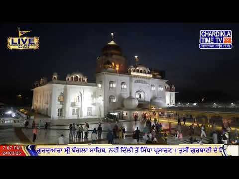 🔴LIVE: Gurdwara Bangla Sahib Ji | 24.03.2025 | EVENING | Gurbani Kirtan | Chardikla Time TV