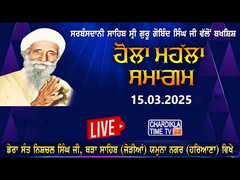 🔴LIVE: Holla Mohalla Samagam | Gurdwara Thara Sahib (Yamunanagar) Haryana | Gurbani Kirtan