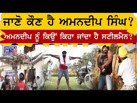 Steel Man ਨੇ ਬਣਾਏ 2 Guinness World Record | Steel Man Amandeep Singh