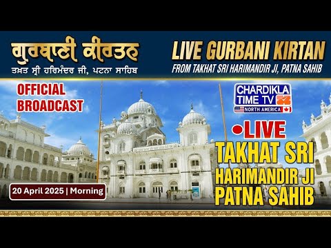 🔴HD LIVE: Patna Sahib | 20-04-2025 | MORNING | Live Gurdwara Sri Patna Sahib, Bihar..