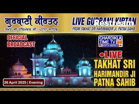 🔴HD LIVE: Patna Sahib | 26-4-2025 | EVENING | Live Gurdwara Sri Patna Sahib, Bihar...
