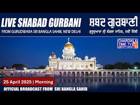 🔴Live From Gurudwara Bangla Sahib Ji Today April 25,2025 Morning Gurbani Kirtan