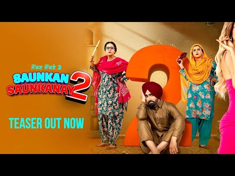 Saunkan Saunkanay 2 (Teaser) Sargun Mehta | Ammy Virk | Nimrat Khaira | New Punjabi Movie 2025