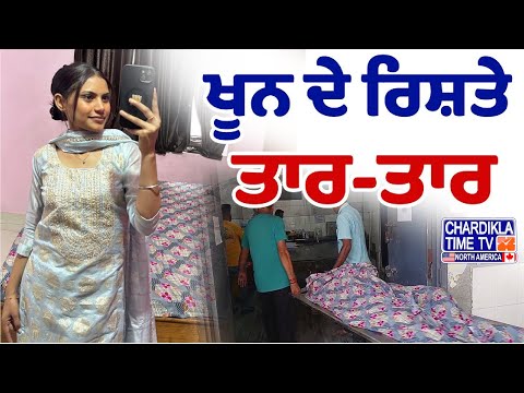 Brother Kills Sister Over Online Game Money | Blood Relations Shattered