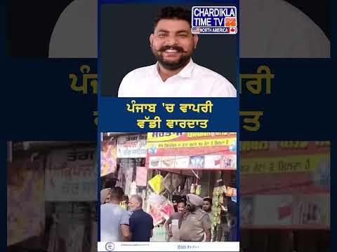 ਪੰਜਾਬ 'ਚ ਵਾਪਰੀ ਵੱਡੀ ਵਾਰਦਾਤ ਅਕਾਲੀ ਦਲ ਦੇ ਮੌਜੂਦਾ ਕੌਂਸਲਰ ਨੂੰ ਗੋਲੀਆਂ ਨਾਲ ਭੁੰਨਿਆ #PunjabCrime #AkaliDal