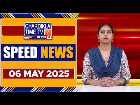 ਪੰਜਾਬੀ ਖ਼ਬਰਾਂ | Punjabi Speed News Headlines