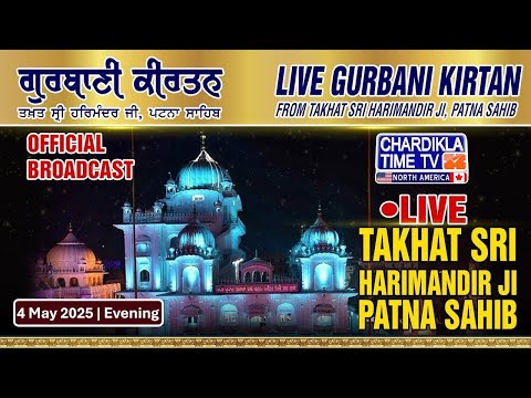 🔴HD LIVE: Patna Sahib | 04-05-2025 | EVENING | Live Gurdwara Sri Patna Sahib, Bihar...
