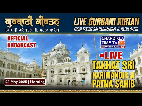 🔴HD LIVE: Patna Sahib | 23-05-2025 | MORNING | Live Gurdwara Sri Patna Sahib, Bihar..