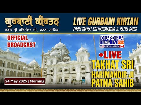 🔴HD LIVE: Patna Sahib | 24-05-2025 | MORNING | Live Gurdwara Sri Patna Sahib, Bihar..
