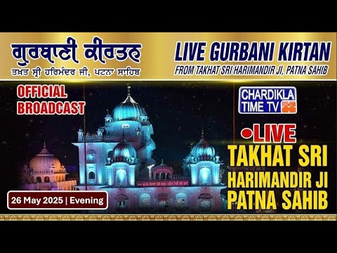 🔴HD LIVE: Patna Sahib | 26-05-2025 | EVENING | Live Gurdwara Sri Patna Sahib, Bihar...