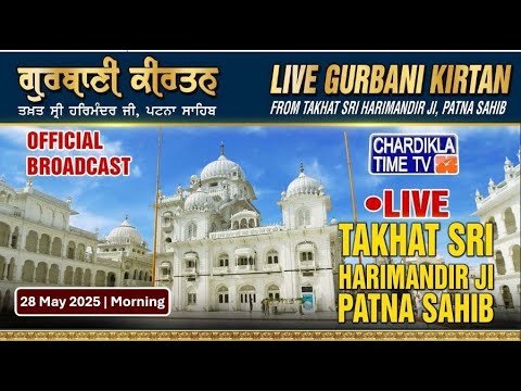 🔴HD LIVE: Patna Sahib | 28-05-2025 | MORNING | Live Gurdwara Sri Patna Sahib, Bihar..
