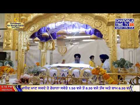 🔴LIVE: Gurdwara Bangla Sahib Ji | 14.05.2025 | EVENING | Gurbani Kirtan | Chardikla Time TV