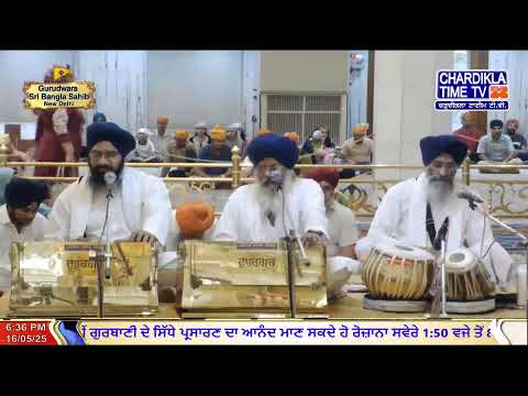 🔴LIVE: Gurdwara Bangla Sahib Ji | 16.05.2025 | EVENING | Gurbani Kirtan | Chardikla Time TV