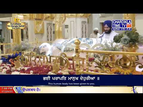 🔴LIVE: Gurdwara Bangla Sahib Ji | 17.05.2025 | EVENING | Gurbani Kirtan | Chardikla Time TV