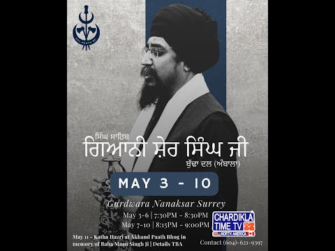 🔴LIVE: Katha Vichar | Giani Sher Singh Ji Ambala Wale | Gurudwara Nanaksar Surrey | 05-5-25