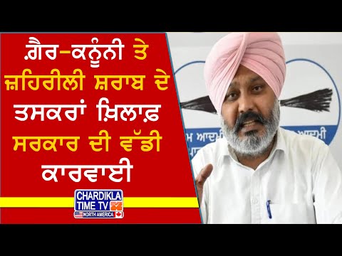 Illegal Liquor Crackdown | ਬਠਿੰਡਾ 'ਚ 80 ਹਜ਼ਾਰ ਲੀਟਰ ਜ਼ਹਿਰੀਲੀ ਸ਼ਰਾਬ ਜ਼ਬਤ, 8 ਕਾਬੂ