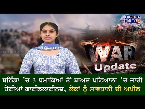 IPL Postponed News | ਜੰਗ ਦੇ ਹਾਲਾਤ ਕਾਰਨ BCCI ਵਲੋਂ IPL ਮੁਲਤਵੀ, ਵੱਡਾ ਫੈਸਲਾ ਲਿਆ ਗਿਆ