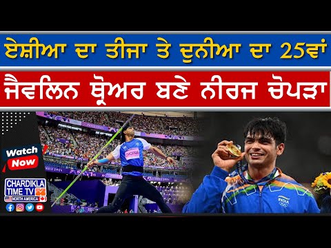 Neeraj Chopra: Asia’s 3rd, World’s 25th Top Javelin Thrower | PM Modi Congratulates
