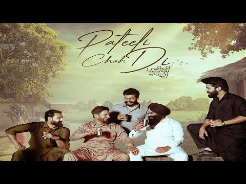 Pateeli Chah Di Song | Sajjan Adeeb | New Punjabi Song 2025 | Punjabi Song 2025
