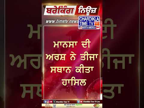 PSEB ਨੇ ਐਲਾਨੇੇ 12ਵੀਂ ਜਮਾਤ ਦੇ ਨਤੀਜੇ #PSEB12thResult #PunjabBoard #StudentResults #PSEBToppers #PSEB