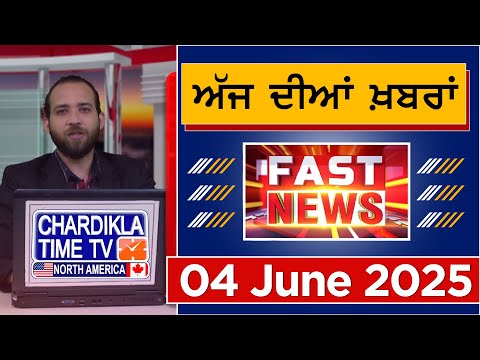 Fast News | Punjabi News Live Today | Latest Punjab News | Chardikla Time Tv News | 04 June 2025