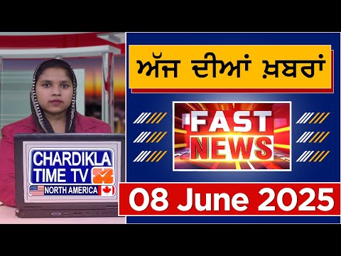 Fast News | Punjabi News Live Today | Latest Punjab News | Chardikla Time Tv News | 08 June 2025