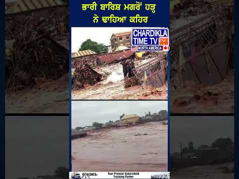 Heavy Rains and Floods in Central Nigeria.#NigeriaFloods #HeavyRainNigeria #InternationalNews #short