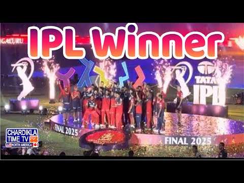 RCB Te Jeet 'ਤੇ Paisa Di Barsaat | IPL Final ਜਿੱਤਣ 'ਤੇ RCB ਨੂੰ ਮਿਲੇ ਕਰੋੜਾਂ, Punjab Kings ਵੀ ਲਾਭ ’ਚ
