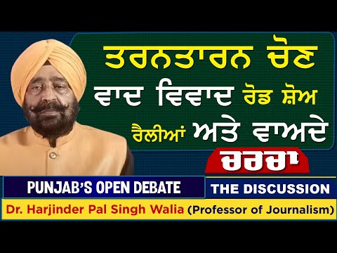 เจคเจฐเจจเจคเจพเจฐเจจ เจเฉเจฃ โ เจตเจพเจฆ เจตเจฟเจตเจพเจฆ, เจฐเฉเจก เจถเฉเจ
, เจฐเฉเจฒเฉเจเจ เจ
เจคเฉ เจตเจพเจ
เจฆเฉ | Charcha | 6-11-2025