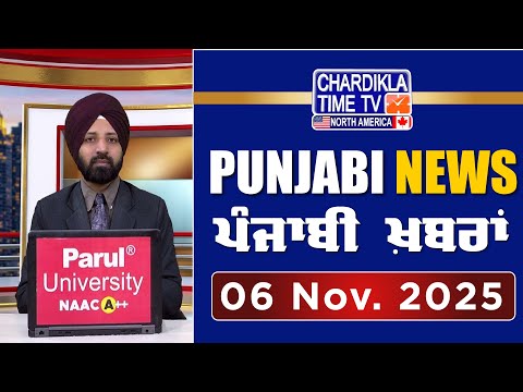 เจชเฉฐเจเจพเจฌเฉ เจเจผเจฌเจฐเจพเจ | Punjabi News Live Today | Latest Punjab News | 05 November 2025