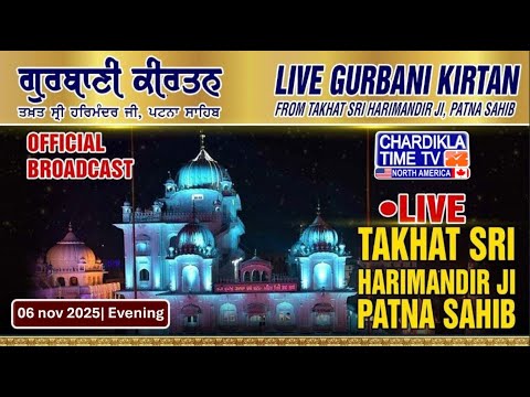 🔴HD LIVE: Patna Sahib | 06-11-2025 | EVENING | Live Gurdwara Sri Patna Sahib, Bihar...